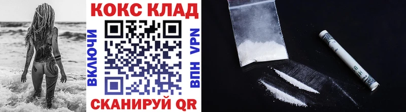 купить наркотики цена  Снежинск  КОКАИН 97% 