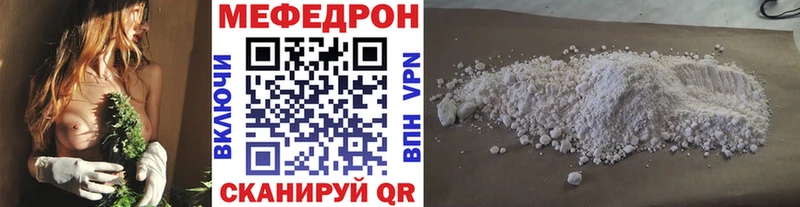 купить наркотики сайты Снежинск Мефедрон mephedrone