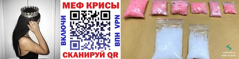 Меф кристаллы Снежинск